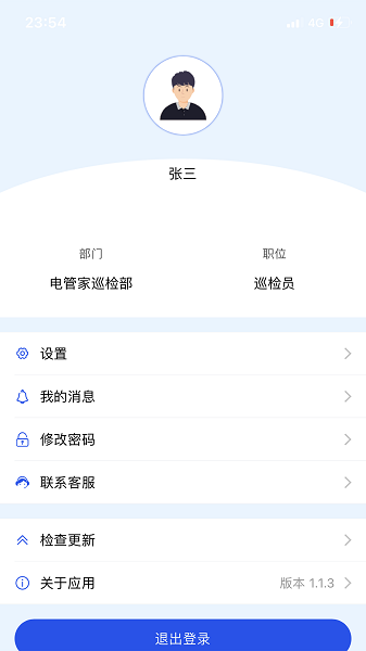 可视化查询系统软件截图2