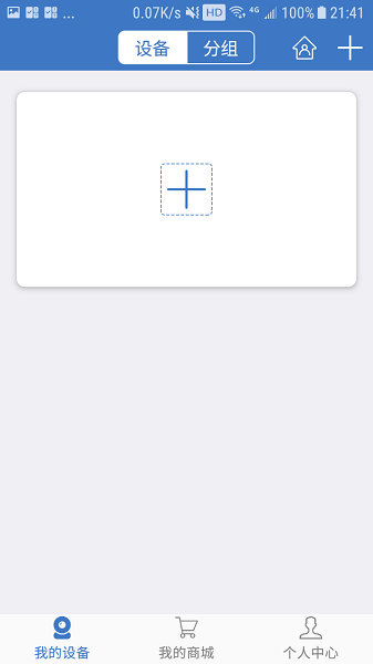 思特佳图摄像头软件(思特云)截图2