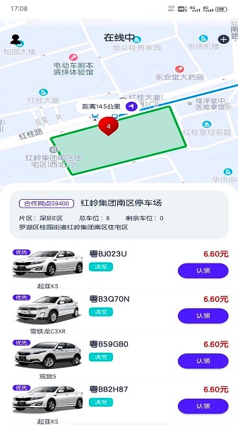 朗达众包下载