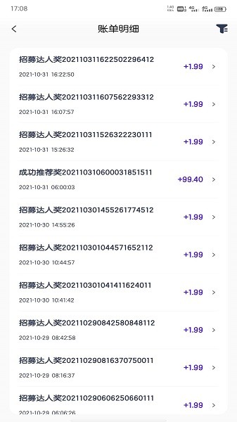 朗达众包软件截图3