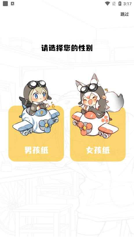 漫画星app免费下载官方2024截图3