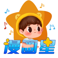 漫画星app免费下载官方2024