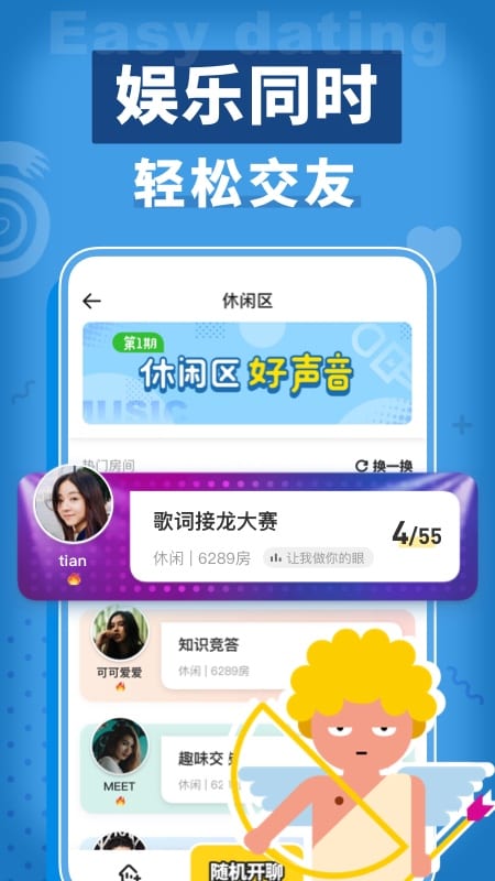 狼人杀app截图4