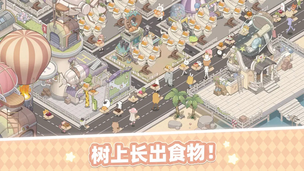 梦幻的城国服截图3