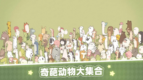 梦幻的城国服截图5