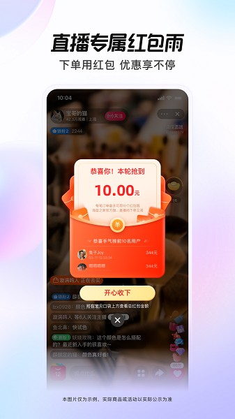 点淘app下载官方下载