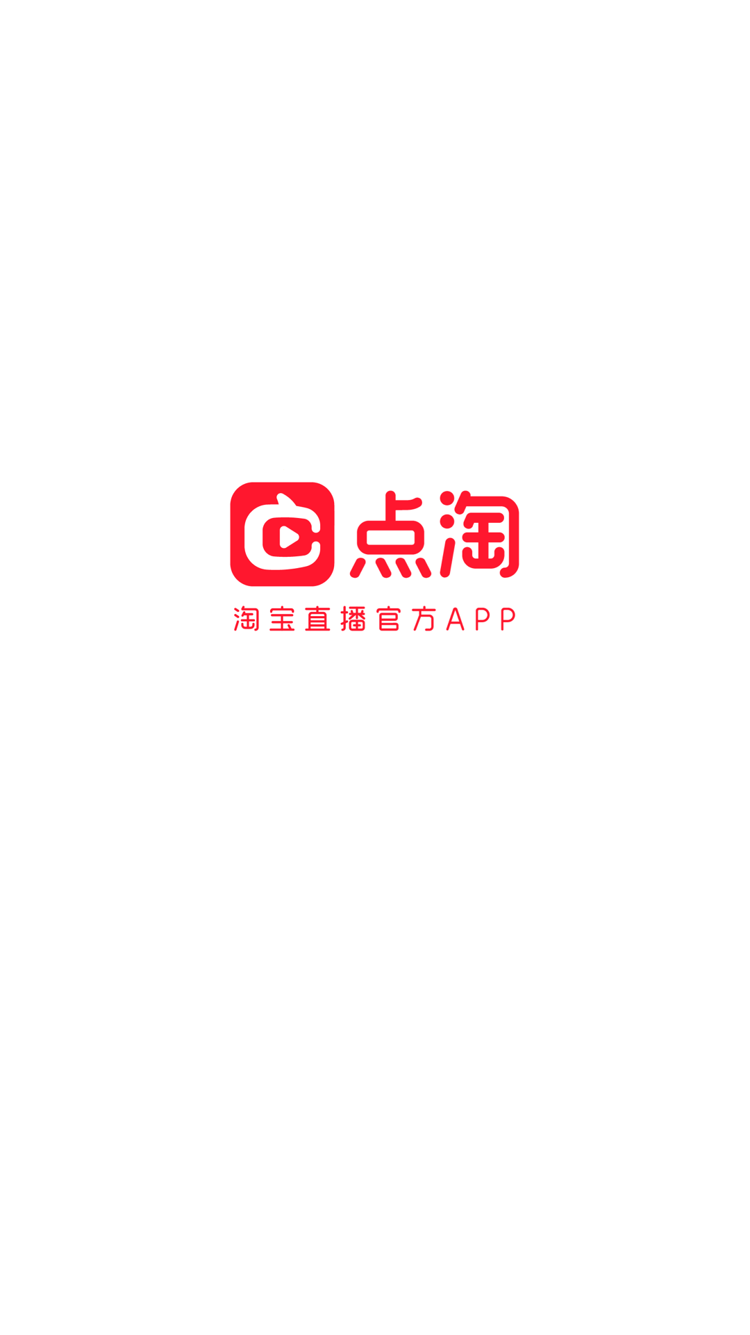 点淘app下载官方下载截图1