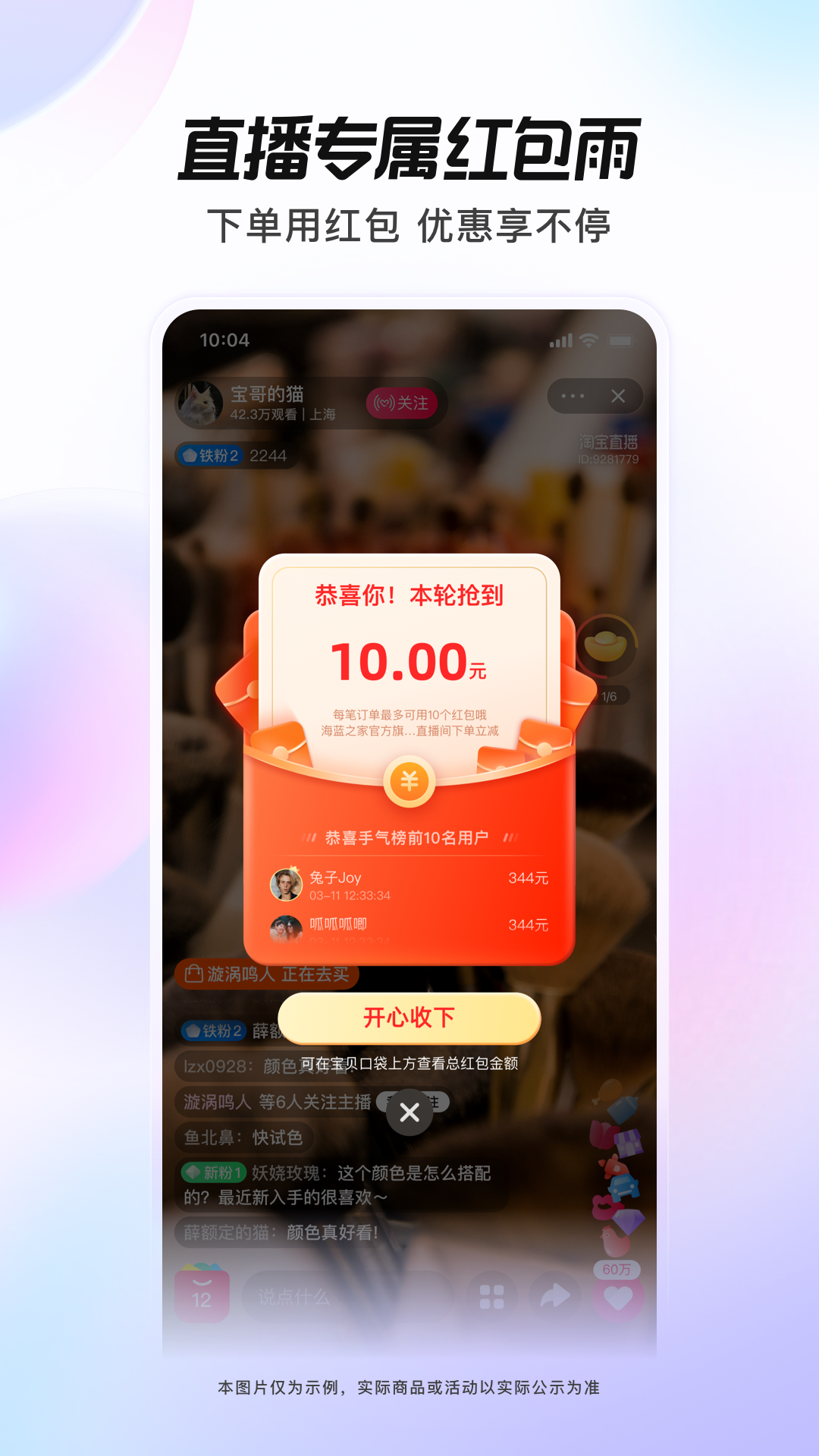 点淘app下载官方下载截图4