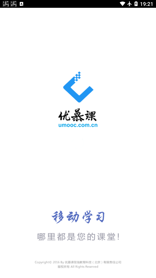 课程伴侣app截图1