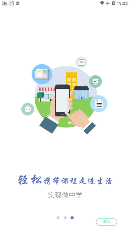 课程伴侣app截图4