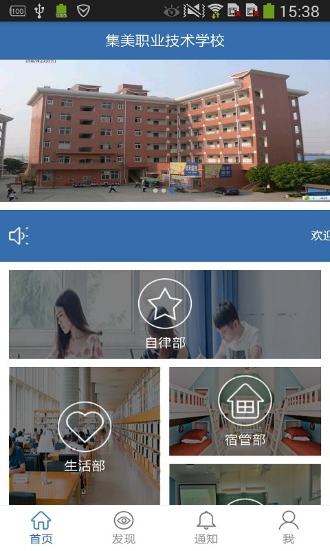 学生干部管理系统软件截图1