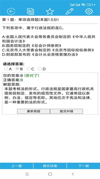 吉咖煜官方正版app截图4