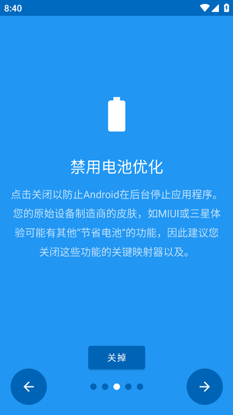 键映射器花莫染汉化版截图1