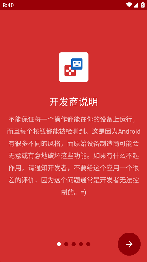 键映射器花莫染汉化版截图2