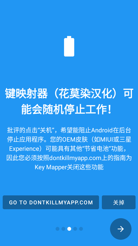 键映射器花莫染汉化版截图4