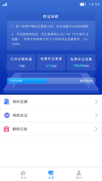 中科实数一键取证系统软件截图1