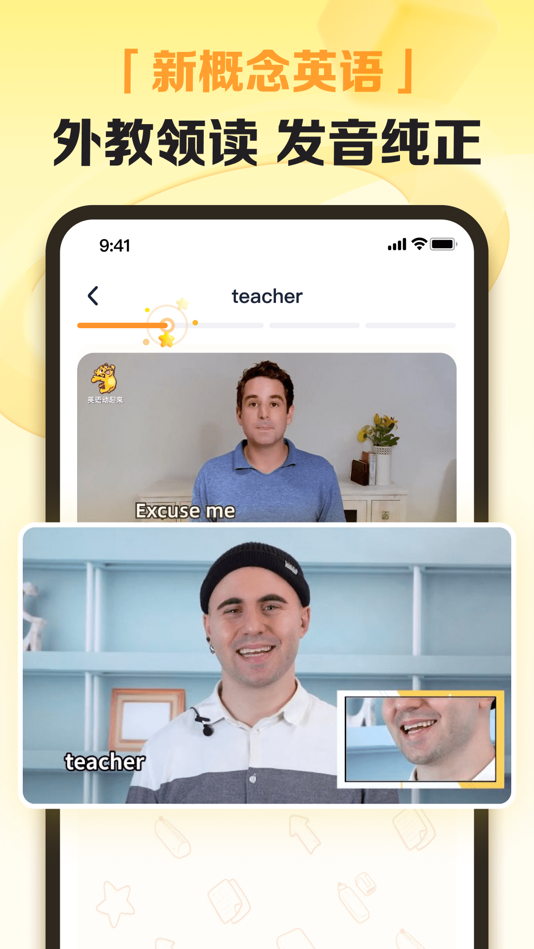完美英语app截图2