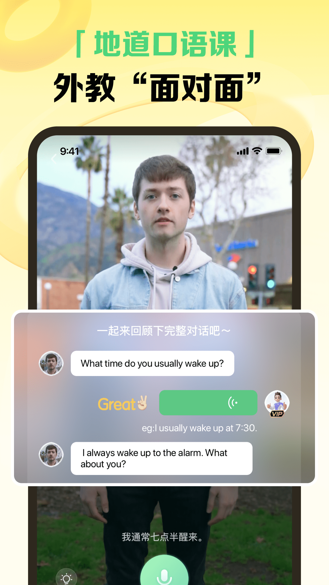 完美英语app截图4