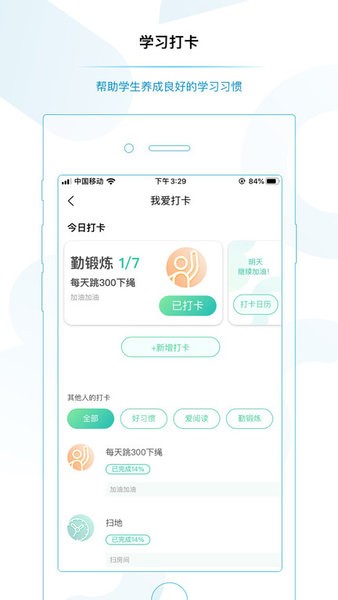 享去app