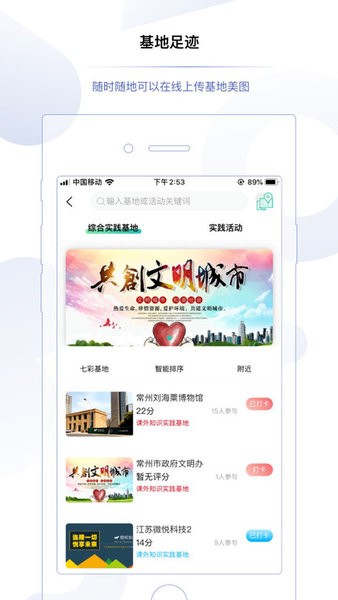 享去app学生版截图2