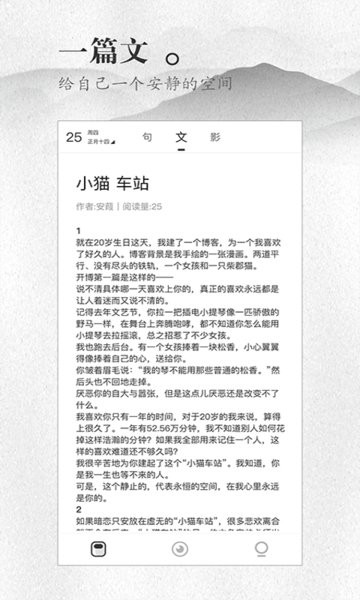 声声慢手机版截图1