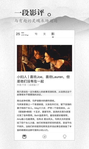 声声慢手机版截图2