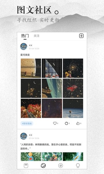 声声慢手机版截图3