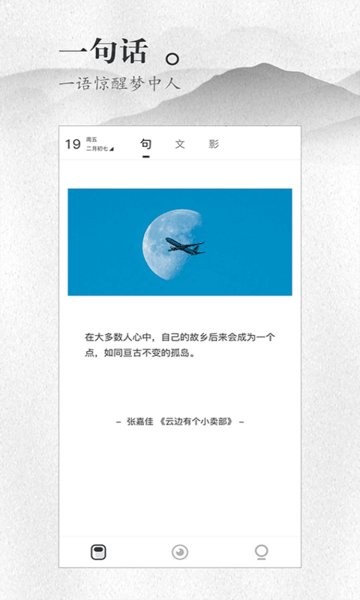 声声慢手机版截图4