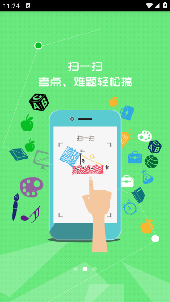 七彩课堂课件app截图2