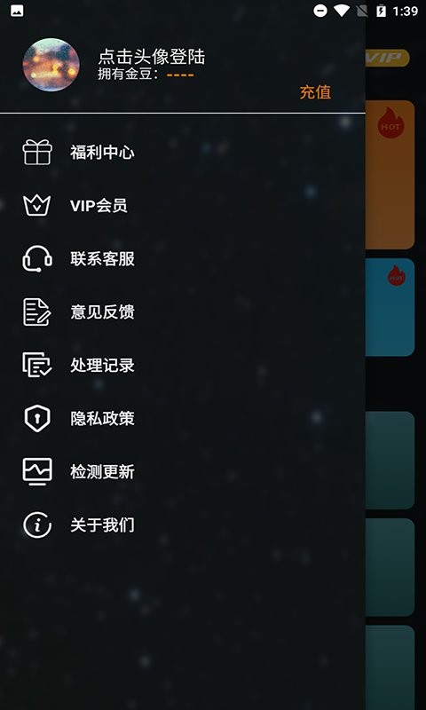 一键图片去水印软件截图3