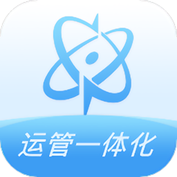 运管一体化