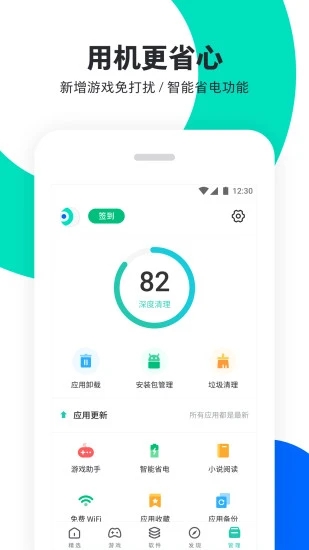PP助手安卓版截图4