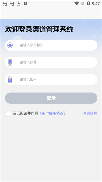 神州通办下载