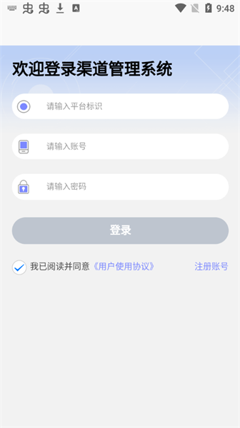 神州通办手机版截图2