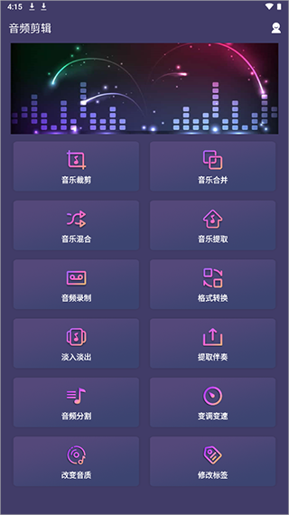 口袋音频剪辑手机版