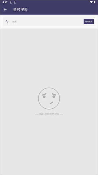 口袋音频剪辑手机版