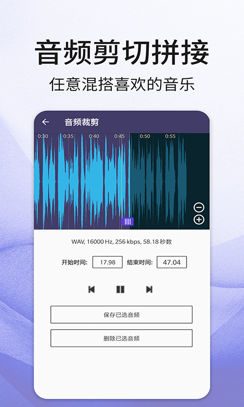 口袋音频剪辑手机版截图1