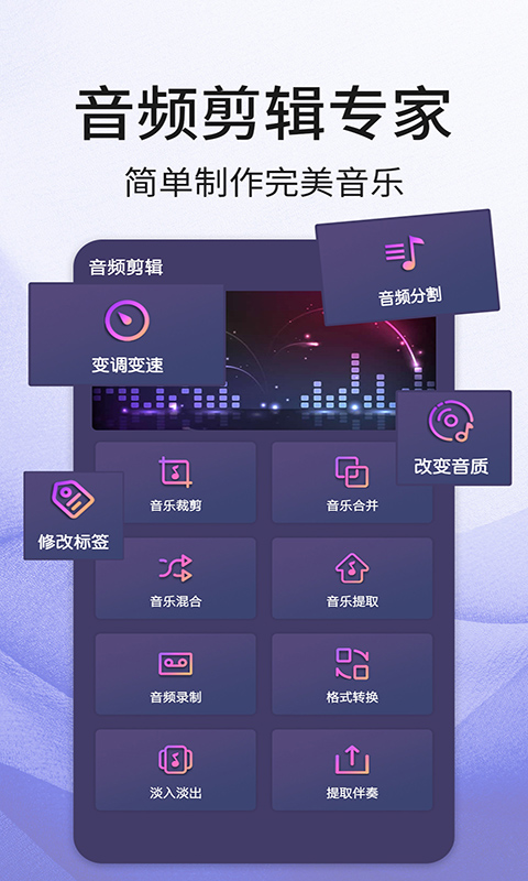 口袋音频剪辑手机版截图2