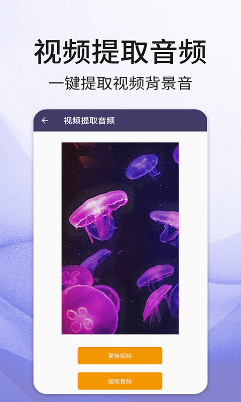 口袋音频剪辑手机版截图3