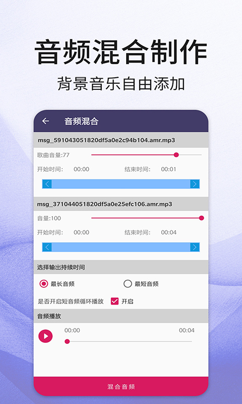 口袋音频剪辑手机版截图4