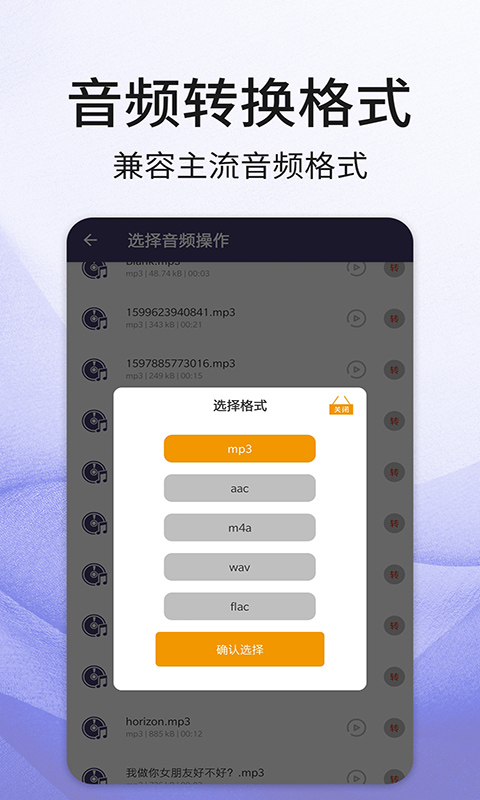 口袋音频剪辑手机版截图5