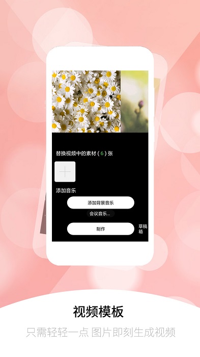 青豆app截图2