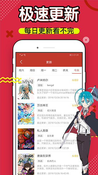 36漫画2024最新版截图1