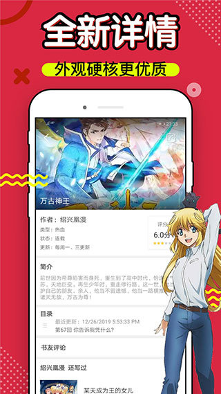 36漫画2024最新版截图2