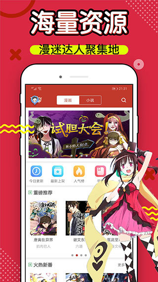 36漫画2024最新版截图3