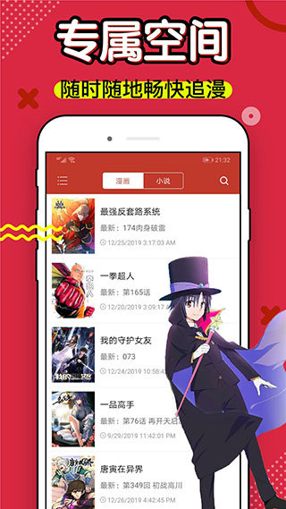 36漫画2024最新版截图4