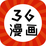 36漫画2024最新版