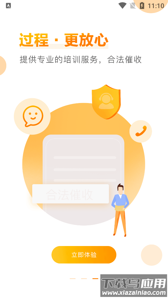 定定搜车app截图3
