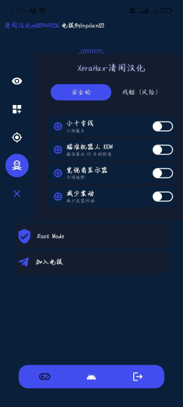 地铁逃生外星人插件(XeraHax PUBGM Loader)截图2