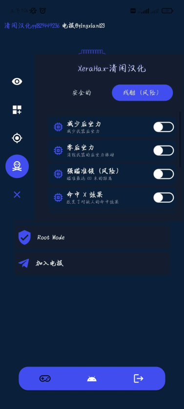 地铁逃生外星人插件(XeraHax PUBGM Loader)截图3